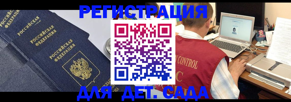 временная регистрация купить в Мелеузе