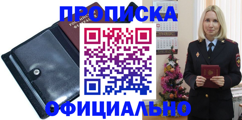 пропишу в квартире в Мелеузе