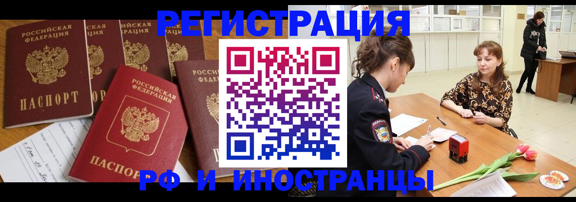 регистрация в Мелеузе