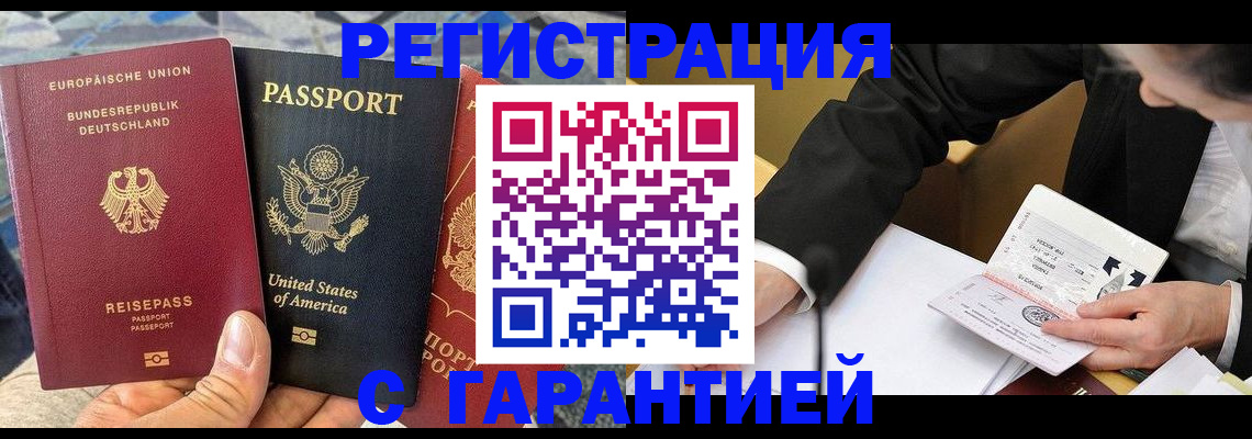 временная регистрация для школы в Мелеузе